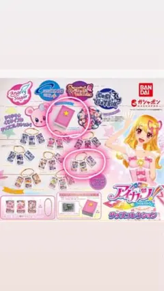 アイカツ グッズコレクション