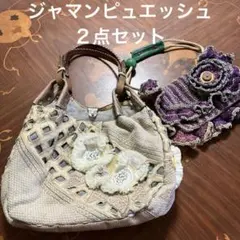 JAMIN PUECHフリルデザイン かごバッグ ナチュラルベージュ - メルカリ