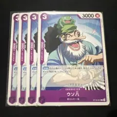 2026年最新】ウソ八 ST18-001の人気アイテム - メルカリ