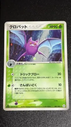 ポケモン カード アンズのクロバット VS 066/141 - メルカリ