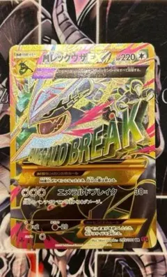 MレックウザEX UR XY7 バンデットリング 095/081 - メルカリ
