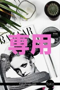 専用ページ