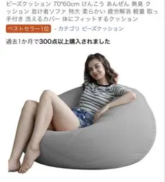 Shop666 様ビーズクッション70*60cmクッション怠け者ソファグレー