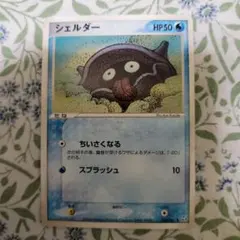 シェルダー ○ 拡張シート第2弾(赤版) ポケモンカード 旧裏 | Mercari