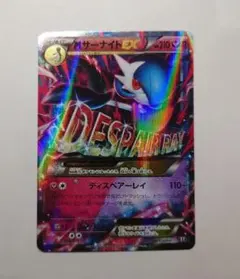 2026年最新】サーナイトEX [XY 091/171](ハイクラスパック「THE BEST