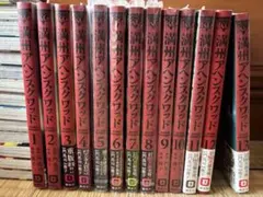 と*ん様 満州アヘンスクワッド【全巻初版帯付き】 満州アヘンスクワッド 初版 帯付き - メルカリ