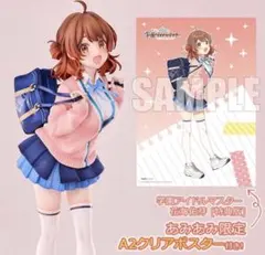あみあみ限定特典付き 学園アイドルマスター 花海佑芽 ネオンマックス