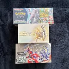 【新品】プレミアムトレーナーボックス　V STAR ex スペシャルセット