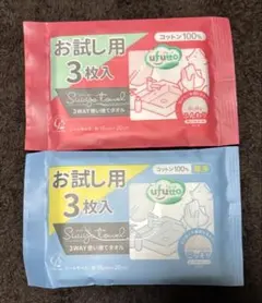 新品　スウヨタオル　2種セット