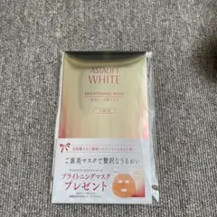 ASTALIFT WHITE ブライトニングマスク 1回分のサムネイル