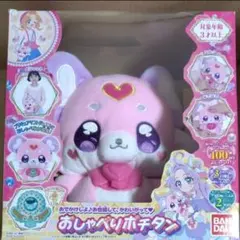 2026年最新】おでかけプリモプエル コプエルの人気アイテム - メルカリ
