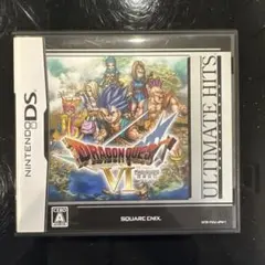 アルティメットヒッツ ドラゴンクエストVI 幻の大地