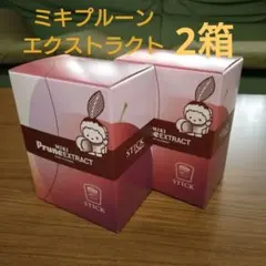 2026年最新】ミキプルーンの人気アイテム - メルカリ