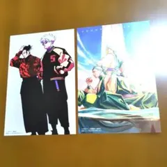 最強ジャンプ 2026年2月号 付録 呪術廻戦 両面ポストカード 2枚