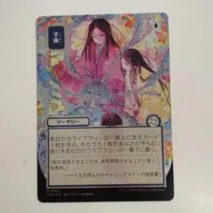 夏の帳 シルバースクロールFoil ストリクスヘイブンの秘密 夏の帳 シルバースクロールFoil ストリクスヘイブンの秘密 - メルカリ