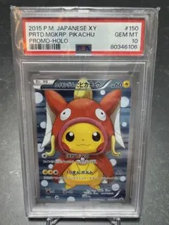 2026年最新】コイキングごっこピカチュウ psa10の人気アイテム - メルカリ