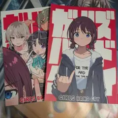 ガールズバンドクライ本 C104 meisaiya 手島nari ガルクラ本 - メルカリ