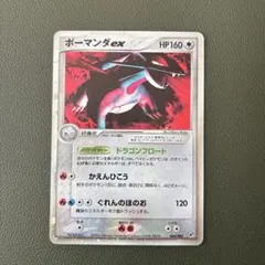 グラエナex PCG ギフトボックス ミュウ・ルカリオver. 「グラエナex
