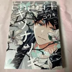 シェリプラス　Cheri +