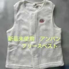 アンパンマン ベビーベスト ホワイト