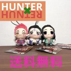 【HUNTER×HUNTER】ちょぴぬいぷち　3体セット