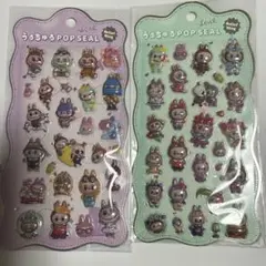 うるちゅるポップシール 2シートセット　ラブブ風