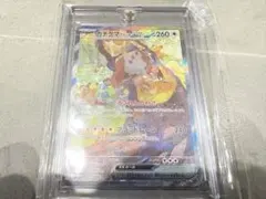 ✨美品✨ポケカ ガチグマアカツキex SAR クリムゾン 091/066 引退品