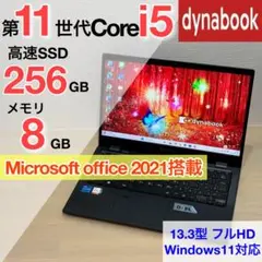 2021年 ダイナブック 第11世代 256GB SSD オフィス付き D86のサムネイル
