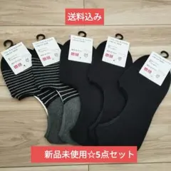 新品未使用☆ユニクロベリーショートソックス 5点セット