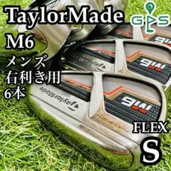 【良品】初心者推奨 テーラーメイド M6 メンズアイアンセット 6本 スチールS Amazon.co.jp: テーラーメイド(TAYLOR MADE) M6 アイアンセット