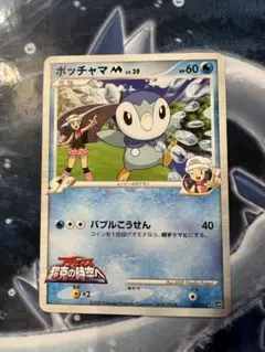 ポケモンカード トレカ ポッチャマ アルセウス超克の時空へ レア 007