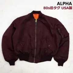 希少カラー☆80s旧タグ USA製 ALPHA MA-1 ボルドー L E390 - メルカリ