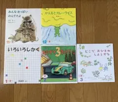 えほんのいりぐち 2歳児向け セレクション 9冊 - メルカリ