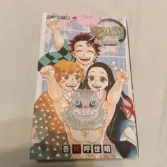 鬼殺隊見聞録 少年漫画