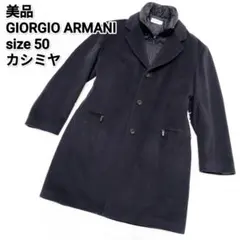 2025年最新】ジョルジオアルマーニ コート カシミヤの人気