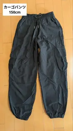 ブラックカーゴパンツ