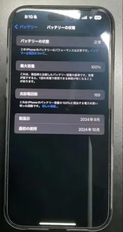 【9/20発送】iphone 16 pro max 512gb simフリー