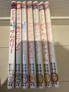 児童書ぞくぞく村7冊