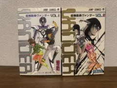 ウイングマン 全巻セット など まとめ 初版 桂正和 超機動員ヴァンダー 超機動員ヴァンダー 全巻 初版 桂正和 - メルカリ