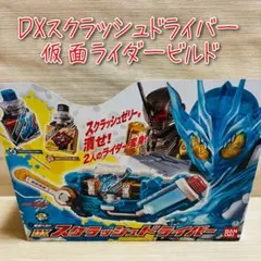 2026年最新】DXスクラッシュドライバーの人気アイテム - メルカリ