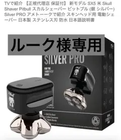 2025年最新】ピットブル シェーバーの人気アイテム - メルカリ