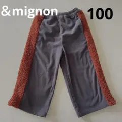 &mignon グレーオレンジ ボア付き長ズボン 100cm アンドミニョン