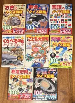 学研 小学館NEO 小学館キッズぺディア　クイズ図鑑セット 8冊