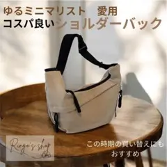 ショルダーバッグ　バック　鞄　かばん　通勤　通学　旅行　カジュアル　シンプル