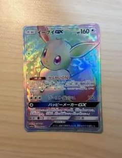 イーブイGX HR SM12a TAG TEAM GXタッグオールスターズ 219/173 - メルカリ