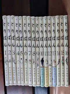 2026年最新】とりぱん 漫画の人気アイテム - メルカリ