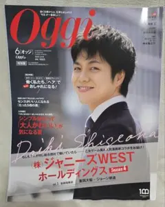 Oggi6月号増刊特別版 2022年6月号