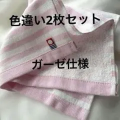 2枚セット　新品未使用　今治ハンドタオル　ガーゼ仕様薄手で使いやすいタオル地