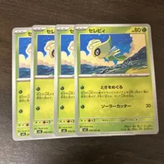 ポケモンカード セレビィ LV.16 旧裏 ときわたり - メルカリ