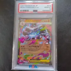 【PSA10】フラべべ　ポケキュンコレクション　021/032 CP 2016 PSA10】フラべべ ポケキュンコレクション 2016年 021/032 - メルカリ